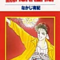   Bokura wa Tsuyoki na Runner da!! <small>Story & Art</small> 